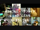 ポケモン　113ばんどうろを演奏してみた