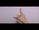 指パッチン界に革命を起こしてみた
