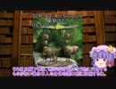 パチュリーのSCPゆっくり雑談その5