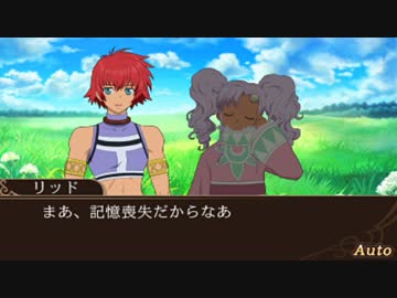 テイルズオブザワールドレーヴユナイティア 好感度スキット集Part4