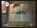 ぼくのなつやすみ３　実況ぷれいその22