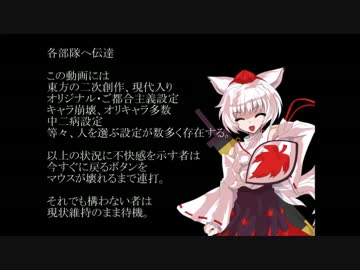 白狼と半霊の指令本部戦線日和　七話