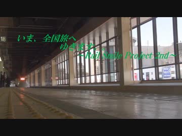 【RSP2】いま、全国旅へゆきます。。第１3話【北陸編　1/3】