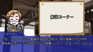 【APヘタリア】ストラフトン山の火解説編【ゆっくりクトゥルフ】