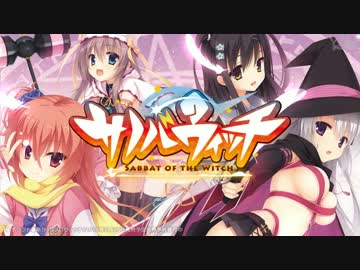ゆずソフト「サノバウィッチ」OPムービー