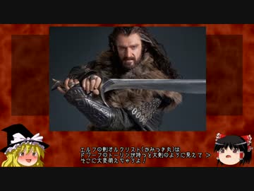 【ゆっくり解説】ゆっくり中つ国徒然草･第7節