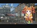 【卓M@s】高槻やよいとミリオンズ１４！Session4-1【SW2.0】