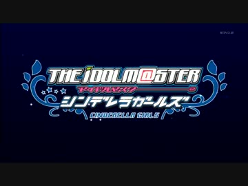 お願い！シンデレラ