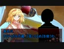 ゆっくりでクトゥルフ神話TRPG～もっと食べたい～　その４
