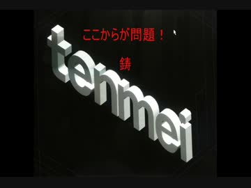 会社の看板を作ろう！ 第1回【設計・型製作編】