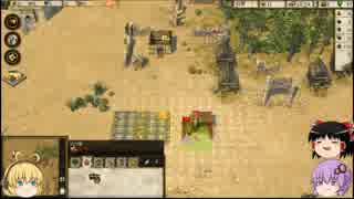 【ストロングホールド クルセイダー2 日本語版】ゆかり閣下への道 1