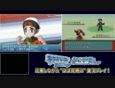 【ポケモンORAS】比較しながら２画面同時に実況プレイ！part11