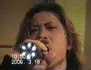 ニコ生やらないけど、過去の糞動画UPします＜2006年3月19日撮影＞