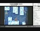 14-12-18 【裏・顔TV！】ロックマンX4 【まりを】1/6