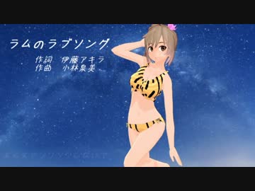 【さとうささら】 ラムのラブソング 【ボカロアニソンカバー祭り2015】