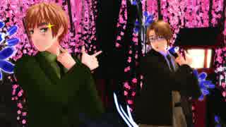 【APヘタリアMMD】味音痴兄弟でFUJIMORI  -祭-  FESTIVAL