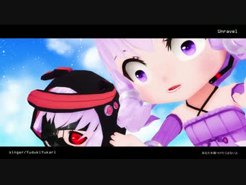 【モデル＋マスク配布】Unravel-東京喰種OP PV-FULL【ぷち結月ゆかり】