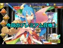 [実況プレイ] サキさんと行く千年戦争アイギス攻略 Part 71