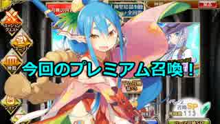 [実況プレイ] サキさんと行く千年戦争アイギス攻略 Part 71