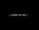 【黒バス人狼】みんな人狼しようず☆18Zダイス村夜霊会話3【リプレイ6】