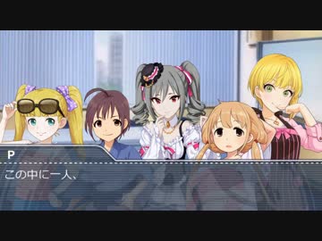 【アイマスFlash倉庫】 この中に１人…「お前やー！！」
