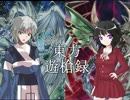 東方遊槍録　第捌話　「闇降臨」　後篇
