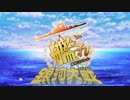 【MAD】艦隊これくしょん銀河大戦【偽OP+α】