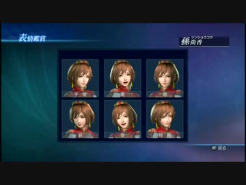 【真・三國無双7Empires】孫尚香　台詞集