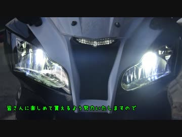 30すぎたおっさんのZX10Rどうがにっき　Part.39
