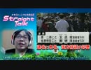 【桜井誠】指紋押捺復活だけで大丈夫？【ハートフルな放送局straight talk】