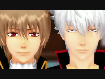 【MMD銀魂】ドSコンビが「祝っていた」