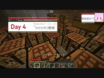 今さら聞けない！【minecraft1.8】基礎講座 #4