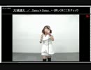 Daisy×Daisy MiKAの天城越え