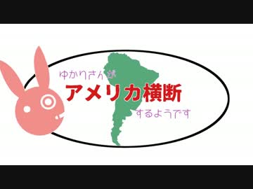 【The Crew】ゆかりさんがアメリカ横断するようですPart6【結月ゆかり実況】