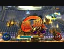 ぬらりひょんの孫 百鬼繚乱大戦 高難易度モード 茨木童子シマ早取り