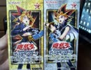 【実況】嫁に勝つために遊戯王「決闘者の栄光」開封【４７】