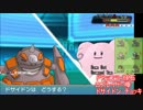 【実況】厨ポケ縛りでレーティング！ part2【ポケモンORAS】