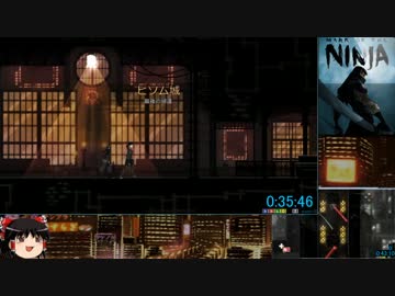［更新版］Mark_of_the_Ninja_RTA _不殺ノーアラート_52分19秒_part3/5