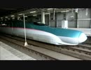 はやぶさ・こまち１６号発車　はやぶさ・こまち１３号仙台到着
