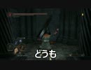 ダークソウル2　上質馬鹿の死合20