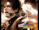 Cool Soul KOF98UMFE combo video 2
