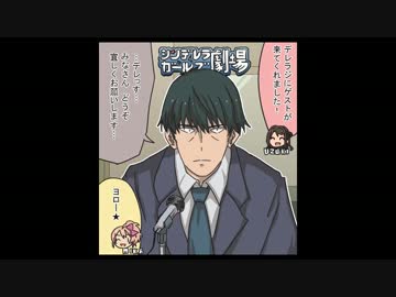 デレラジゲスト、です