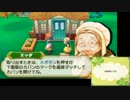 【農夫の朝は早い】牧場物語つながる新天地を実況 2日目