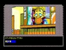 PC88版　リップスティック・ＡＤＶ１　（パート7）