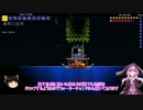【テラリア】建国ゆかりん王国 part18【結月ゆかり実況】