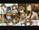 【ゆっくり実況】金剛さんの遺産これくしょん-産これ-06【Civ4IoT】