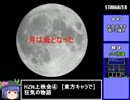 STARGAZER【4:18:19】 part5/7　【TestRun】