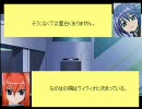 リリカル大戦　なのは（魔王）の逆襲 18　＜食事の席＞　【低音質版】