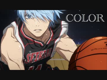 【人力黒バス】COLOR【黒子テツヤ】