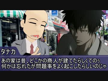 はじめての悪霊の家　第3話・合流～探索編【クトゥルフ神話TRPG】